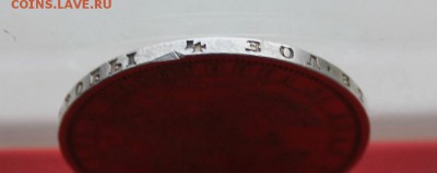 Рубль 1856 год.Короткий - IMG_4795.JPG