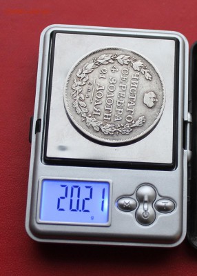 Рубль 1813 год.Короткий - IMG_4831.JPG