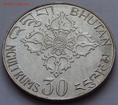 Бутан 30 нгултрум 1975 ФАО, до 22.11. в 22:00 МСК - 3361.JPG