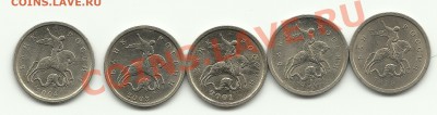 1 копейка 1998М,1999М,2001М,2003М,2004М - Изображение 456