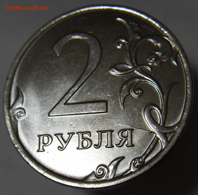 2  рубля 2016 расколы аверс и реверс до 20.11.16 - 16 2