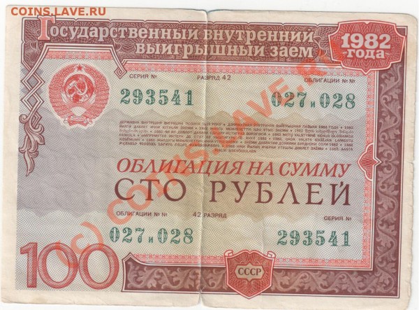 облигация - Изображение 085
