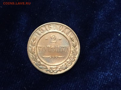 Прошу помощи в оценке 2 коп 1916г. - image-0-02-05-e1bf4a209ae86165e67fda7afe04c06359216b3b10c2c88d10470bc004d215a6-V