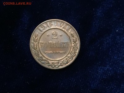 Прошу помощи в оценке 2 коп 1916г. - image-0-02-05-1e0b0c2a8fc83bdda4ceab0fb27851e2f57253c483af64aa40be587c78db35ad-V