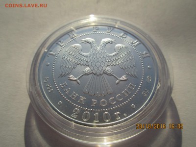3 руб.ГП-2010г. СПМД в идеале до 20.11.2016 22-00 - Изображение 041