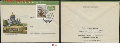 СГ на ХМК 1973. 30 лет прорыва блокады Ленинграда** - 23