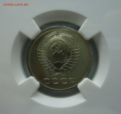 20 копеек 1966 г. NGC MS-64 - 20к1966 слаб-4