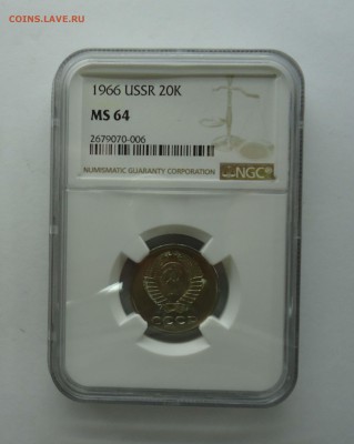 20 копеек 1966 г. NGC MS-64 - 20к1966 слаб-1