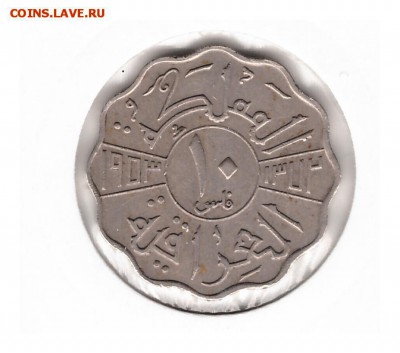 Ирак 10 филс 1953 до 21.11.2016 - 1