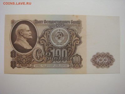 100 рублей 1961,серия АА, состояние - DSC05580.JPG