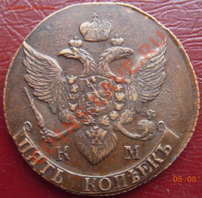 5 копеек 1784 км  aUNC? - 5к1794.1