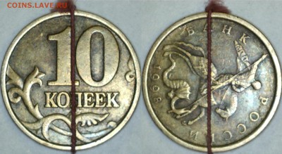 Браки на 10 копейках. - 1610291039475080422