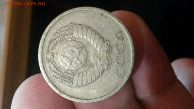 20 копеек 1967 года - 20161113_132550