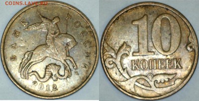 Браки на 10 копейках. - 1610291029074440818