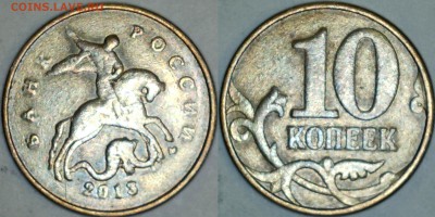 Браки на 10 копейках. - 1610291025014194757