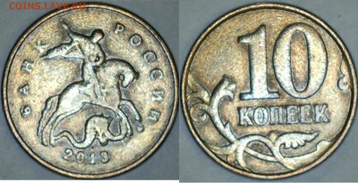 Браки на 10 копейках. - 1610291026204273522