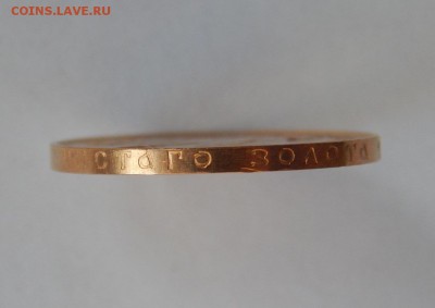 "Сеятель" 1976 года до 21:00 18.11. - IMG_0654.JPG