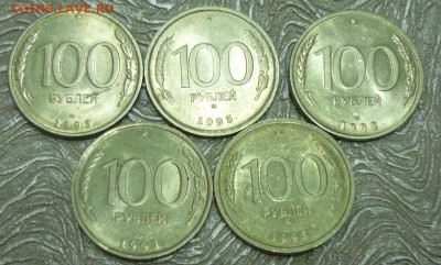 100 рублей 1993 спмд и ммд 5 шт , до 20.11 в 22.00 - P1260669.JPG