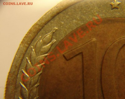 10 руб 1991 г ости раздвоены,до30.12.10 г (22-00 Москва) - 10 р 91 г раздвоены (2).JPG