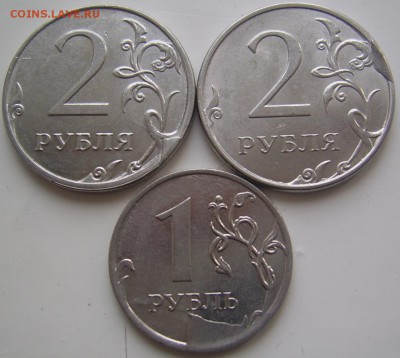 Сколы на 1,2 рублях 3 шт. до 17.11 21-00 - сколы