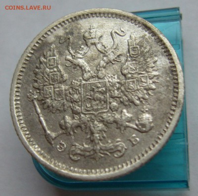 10 копеек 1906   до 17.11 в 22-00 - P1030257.JPG
