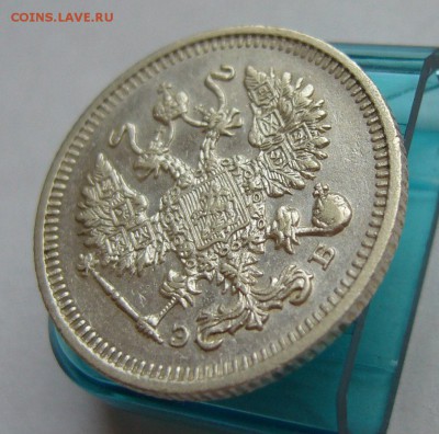 10 копеек 1911  отличные до 17.11 в 22-00 - P1030265.JPG