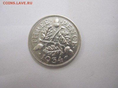 3 пенса Великобритания 1934 сер до 17.11.16 - IMG_6238.JPG