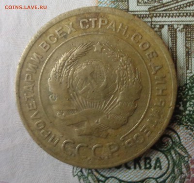 5 копеек 1935 г Ст. образца - DSC01150.JPG