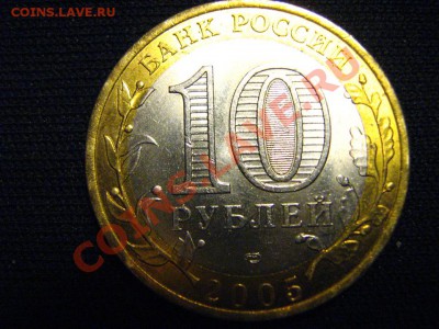 10 руб 60 лет Победы-перевернута надпись на гурте? - IMG_3060.JPG