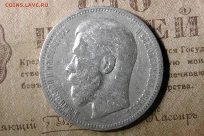 рубль 1898 (*). до 20.11.16 - 5