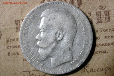 рубль 1899 (Ф.З.). до 20.11.16 - 7
