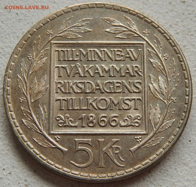Швеция 5 крон 1966 Конституция, до 23.11. в 22:00 МСК - 4125.JPG