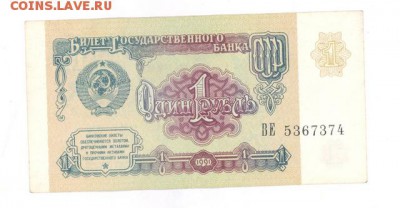 1 руб 1991г. аUNC до 22:10 17.11.16 КОРОТКИЙ с блиц - r1r-91-BE74-01