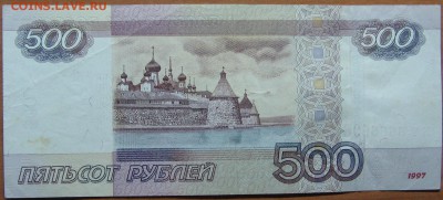 500 руб КТ 6666696 до 20.11.16 22-00 - IMG_7854