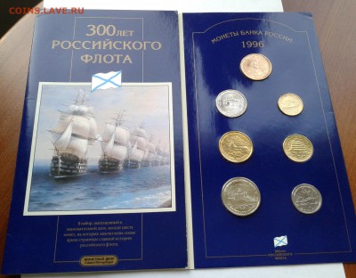 Набор 300 лет Российского флота. До 19.11.2016 в 21-30 - 20161116_140351