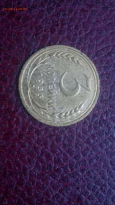 3 копейки 1933г.,до 20.11.в 22.00 - 2016-11-15-3162[1]