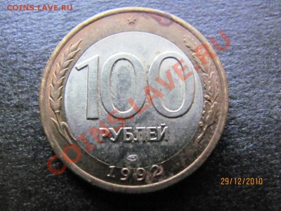 2 руб.1998 года СПМД Поворот.до 30 декабря 2010 г.до 22.00.М - IMG_3954.JPG