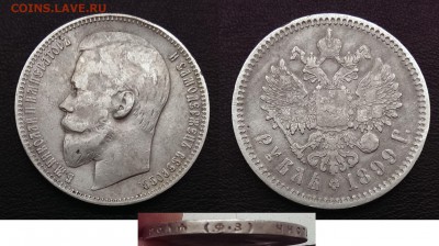 Рубли Николая II - 1899 Ф.З