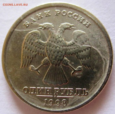 1 руб.1998 г.СПМД.Вид брака? - 2016-11-16 06-18-00.JPG