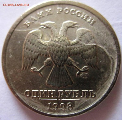 1 руб.1998 г.СПМД.Вид брака? - 2016-11-16 06-14-57.JPG