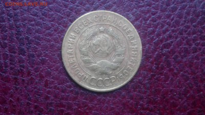 3 копейки 1928г.,до 20.11.в 22.00 - 2016-11-15-3143[1]