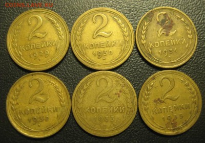 Лот 2-х копеек 1929-35 годов.До 17.11.2016 года. - Изображение 254