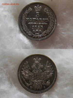5 копеек 1853 года. СПБ-НI до 21.11.16 - IMG_7727.JPG
