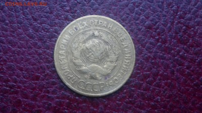 3 копейки 1926г.,до 20.11.в 22.00 - 2016-11-15-3136[1]