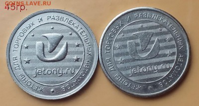 Разновидности игровых жетонов с поворотами - 22.11.16г - Изображение 349