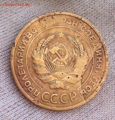 5 копеек 1932 года (скол штемпеля???) - IMG_7054.JPG