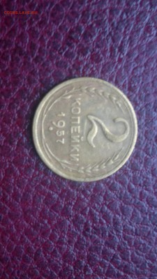2 копейки 1957г.,до 20.11.в 22.00 - 2016-11-15-3132[1]