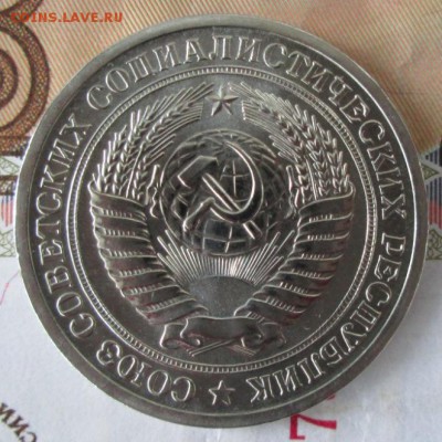 1 рубль 1965 года до 22-00 20.11.2016 года - IMG_8251.JPG