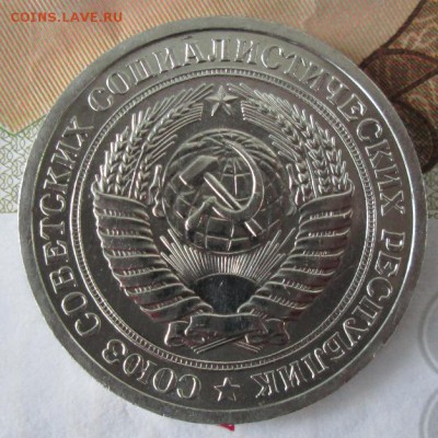 1 рубль 1969 года до 22-00 20.11.2016 года - IMG_8253.JPG