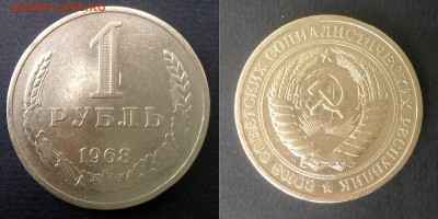 1 рубль 1964+1968г. AU с 200р. до 18.11.2016г. 22:00 - 1